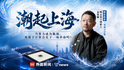 专访图灵量子创始人：当算力成为瓶颈，光量子计算会是下一场革命吗？｜潮起・上海篇