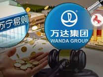 万达17亿败诉苏宁第二天，王健林又卖掉两座万达广场