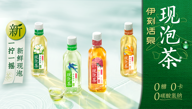 伊利;瓶装茶饮战场;瓶盖;隔夜茶时代