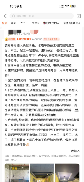 2026年最新上海别墅装修公司综合测评：九维评分体系深度解读|界面新闻