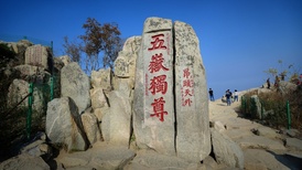 泰山景区公开回应“刀片隔离网”：接受批评，优化完善相关工作措施