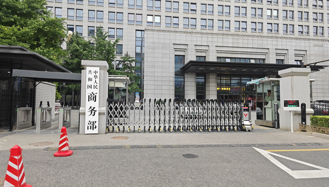 商务部,;中欧经贸磋商;对美农产品关税;商务部发声