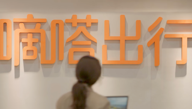 一场收购案背后：同程需“补课”，嘀嗒求“上岸”