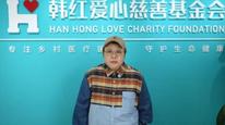 韩红基金会发声明回应购置电脑、相机等设备、工作人员薪酬等八项质疑