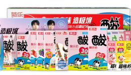 菊乐股份一瓶酸乐奶卖了三十年，成都人喝不动了？