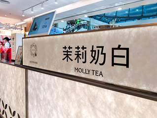 茉莉奶白小程序更换彩色Logo，此前被判赔LV超千万元