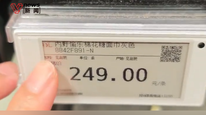 售价249元毛巾被指暴利，胖东来公布起诉探店博主新进展