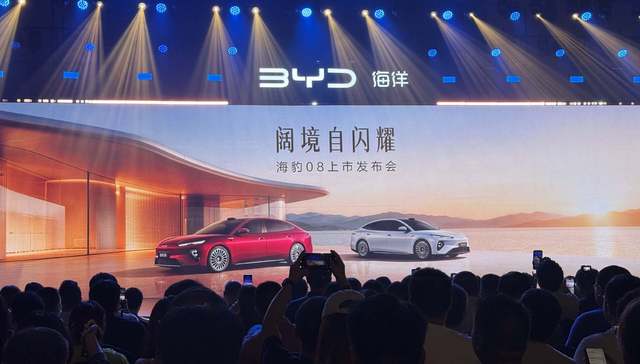 闪电快讯｜比亚迪海豹08正式上市，官方指导价19.69万元起