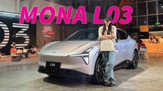 小鹏MONA L03：一辆具有爆款潜质的SUV