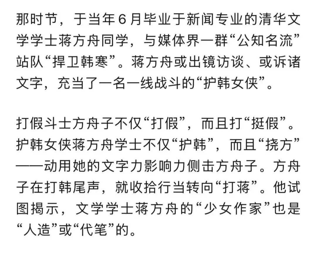 （截图为肖鹰教授最早对我进行网暴的文章）