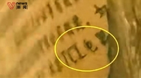 国家一级文物现广告字样？TCL：从未授权或参与