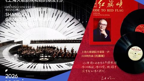 “歌为新声”开幕演出季发布，10月17日，上海大歌剧院见！
