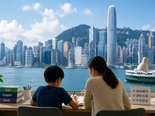 香港补习江湖来了新玩家