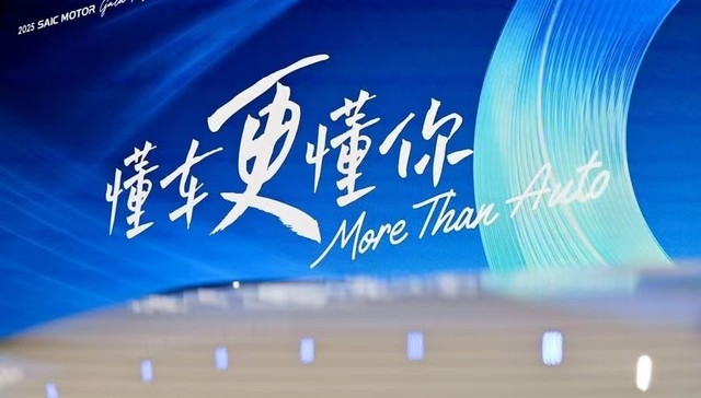 上汽;半程销量冠军;自主向上;新能源提速;海外突围