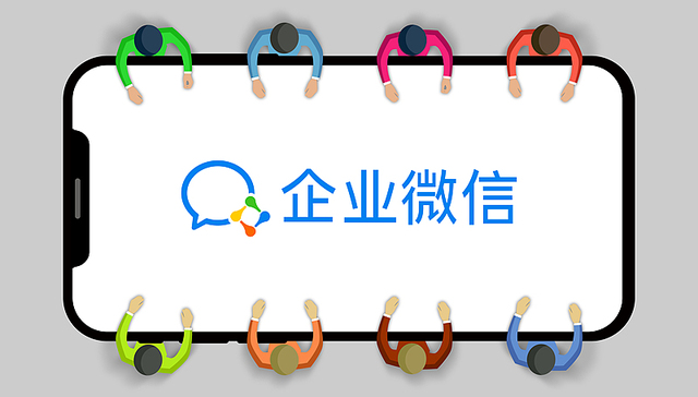 77万条未读消息;企业微信;拉群确认机制