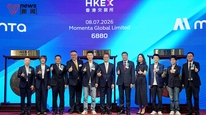 “物理AI第一股”敲钟，Momenta港股首日平收，募资约68亿港元，市值近700亿