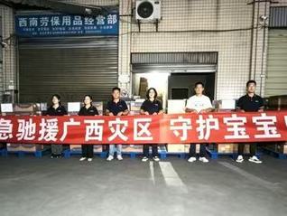 紧急驰援！飞鹤首批奶粉物资今日运抵广西灾区 守护宝宝口粮