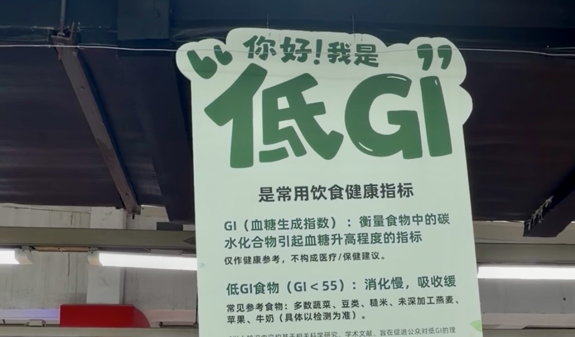 微博:翼支付卡回收-你买的是“低GI”但吃下的可能是高油高糖