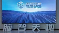 活力中国调研行｜拿下全球首证！这家扎根上海的企业，正加速跑通脑机接口商业化