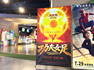上映半日票房破亿！周星驰导演作品《功夫女足》引爆暑期档