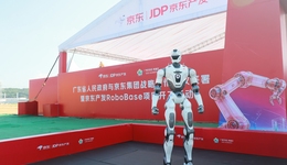 京东杀入具身智能赛道，首个机器人基地在广州动工