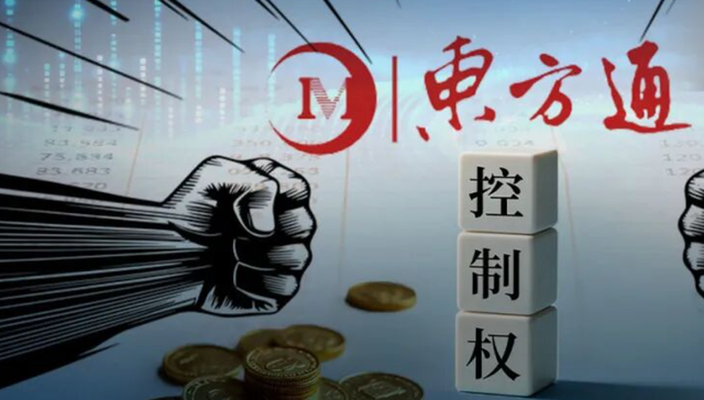 东方通;东方通;新董事长;刑拘;17亿现金;资本围猎