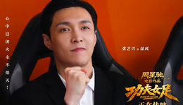 同样面临口碑争议，《功夫女足》票房为何远强于《新喜剧之王》？