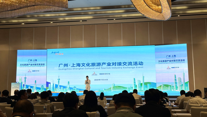 广州;90个文旅项目;上海投资方;南下