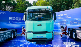 半年密集融资近4亿美元，这家重卡新势力能否跑通无人重卡新模式？