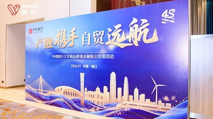 锚定自贸港开放机遇，中信银行构建大宗商品跨境金融服务新生态