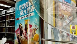卖不动的传统雪糕在盛夏过冬