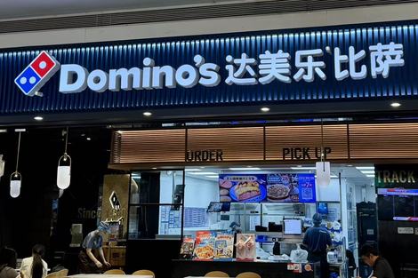 达美乐重仓中国三四线小城