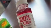 河南多家NFC果汁生产车间被曝没有水果