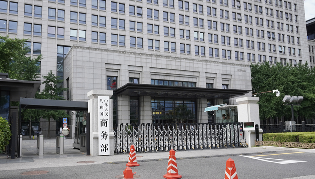 商务部,荷兰,氦气,;安世半导体;氦气出口;商务部回应