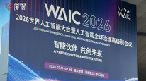 WAIC倒计时，解锁AI浓度拉满的张江人工智能小镇！