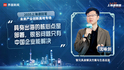 智元具身解决方案与生态总监沈咏剑：具身出海的核心点是部署，很多问题只有中国企业能解决｜“2035，上海请回答”系列研讨会