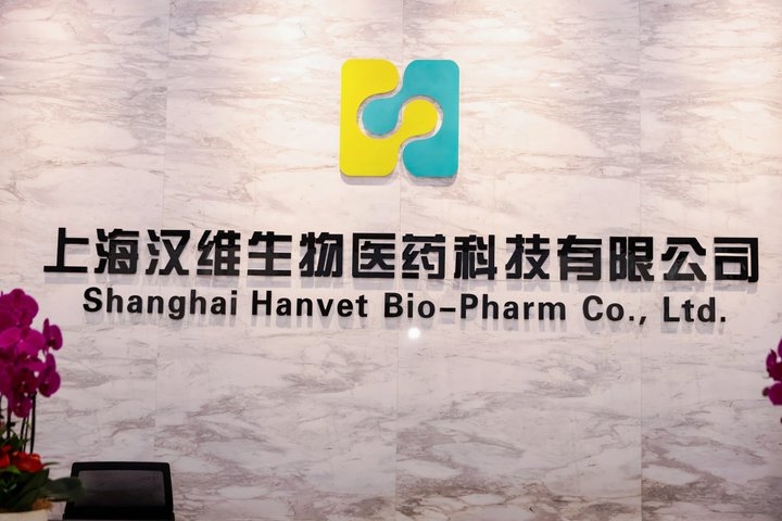 宠物用药品牌推荐|手握7国GMP认证,汉维宠仕重塑国产药价值 宠物用药品牌推荐|手握7国GMP认证,汉维宠仕重塑国产药价值
