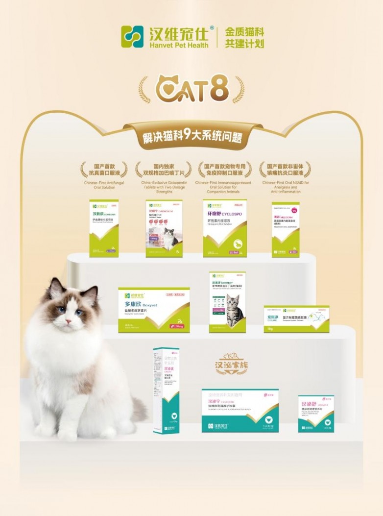 宠物用药品牌推荐|手握7国GMP认证,汉维宠仕重塑国产药价值 宠物用药品牌推荐|手握7国GMP认证,汉维宠仕重塑国产药价值