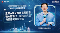 阶跃星辰创始人兼CEO姜大昕:未来人机交互将是多模态输入和输出，阶跃已完整布局相关模型矩阵|“2035，上海请回答”系列研讨会