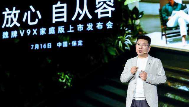 闪电快讯｜魏牌V9X家庭版上市 官方指导价33.18万元