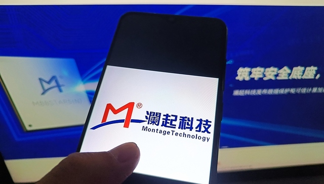 韩国办公室遭反垄断搜查，澜起科技回应