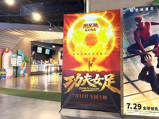 周星驰连发3个问号！《功夫女足》陷“偷票房”疑云