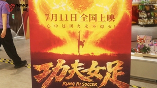 《功夫女足》票房破10亿，周星驰三个问号质疑偷票房，观众反映收到手写票、空白票