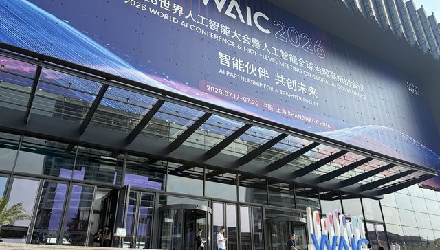 WAIC;乔宝杰;AI法律;谁部署;谁受益;谁担责