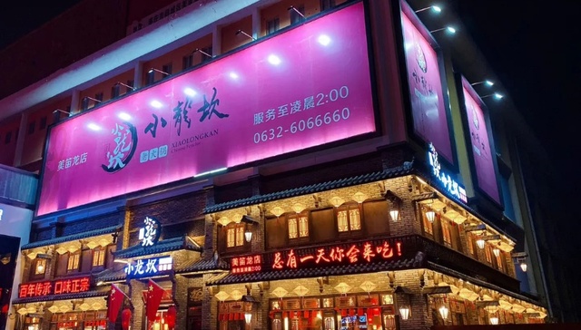 速冻制品;冒充;鲜切牛肉;小龙坎火锅;虚假宣传;被罚