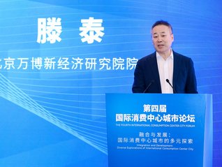 【专访】滕泰：扩大消费是一场覆盖收入与结构、需求与供给的系统性变革