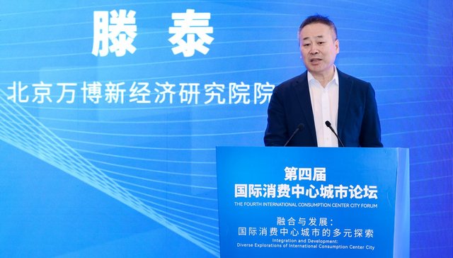 专访;滕泰;扩大消费;系统性变革;收入与结构;需求与供给