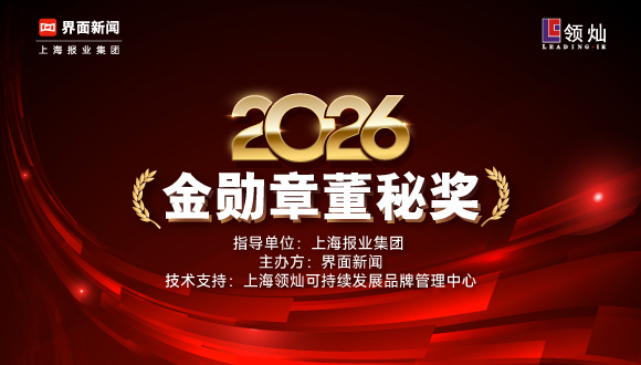 金勋章董秘奖;2026评选参选指南