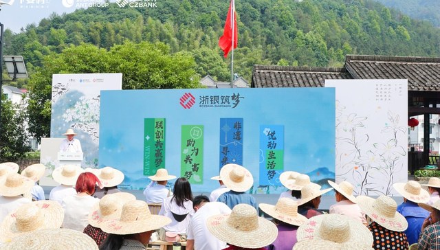 红动浙银；党建；县域发展