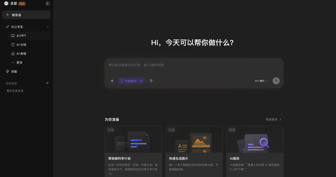 “前浪”WPS，争夺交付权